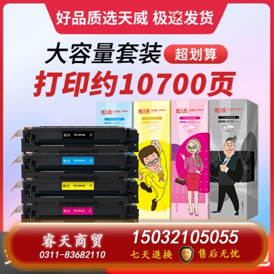 天威PR-CC388AG CC388A加粉樂(lè)硒鼓適用惠普m1213nf m202n/m226dw/dn/m128fp/fw/fn c388a cc388X打印機(jī)墨盒